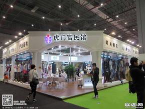 15年中国国际服装服饰博览会