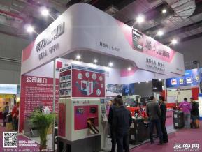 机床展会照片