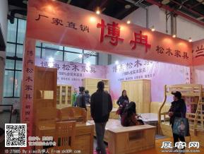 华夏家博会图片照片