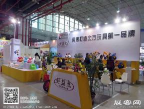 15年玩具展图片照片