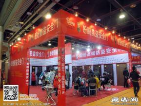 华夏家博会图片照片