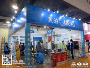 华夏家博会图片照片