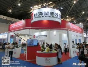 第22届复合材料展会图片照片