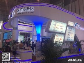 第十二届中国（南京）软博会图片