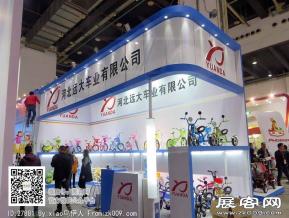 15年玩具展图片照片