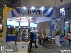 15年五金展会照片