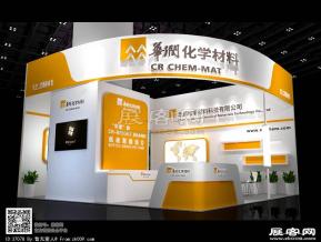 华润化学材料展览模型