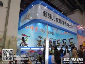15年玩具展图片照片
