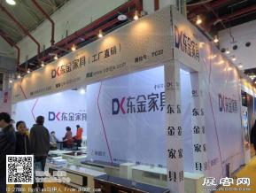 华夏家博会图片照片