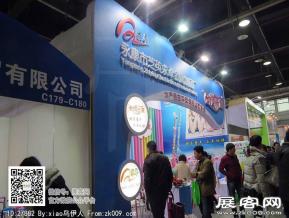 15年玩具展图片照片