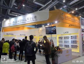 15年纺织展