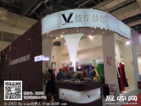 15年婚纱展图片照片