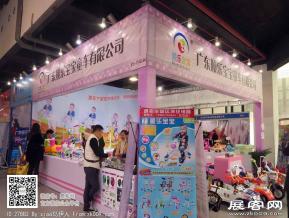 15年玩具展图片照片