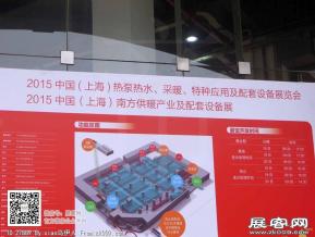 中国上海热泵热水展会图片