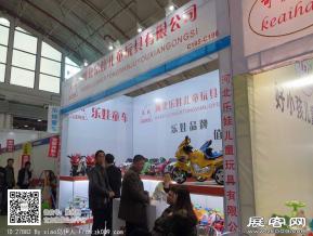 15年玩具展图片照片