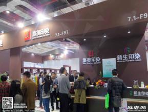 15年纺织面料展图片照片