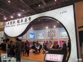 15年纺织面料展