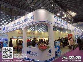 15年眼镜展图片照片