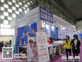 15年眼镜展图片照片