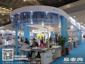 15年眼镜展图片照片