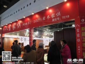 华夏家博会图片