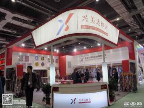 15年纺织面料展图片照片
