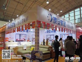 华夏家博会图片照片