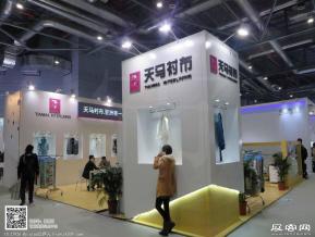 15年纺织展