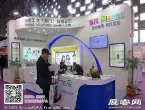 15年眼镜展图片照片