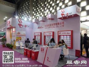 15年眼镜展图片照片