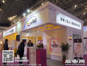 15年眼镜展图片照片