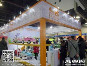 15年玩具展图片照片