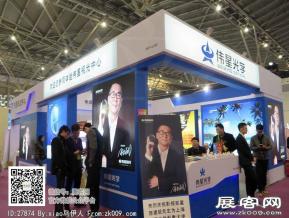 15年眼镜展图片照片