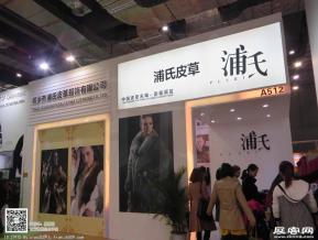 15年中国国际服装服饰博览会图片