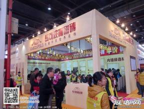 华夏家博会图片照片