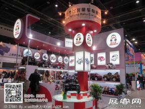 15年玩具展图片照片