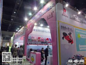 15年玩具展图片照片