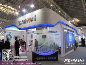 15年眼镜展图片照片