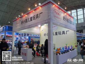 15年玩具展图片照片