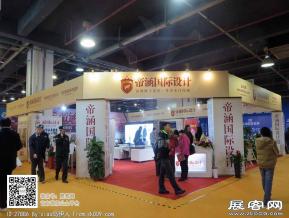 华夏家博会图片照片