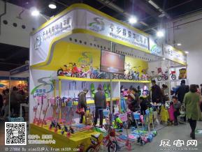 15年玩具展图片照片