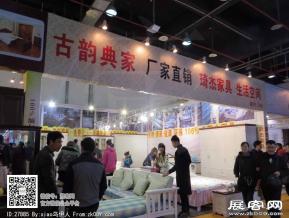 华夏家博会图片照片