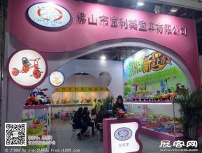 15年玩具展图片照片