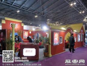 15年眼镜展图片照片