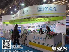 15年眼镜展图片照片