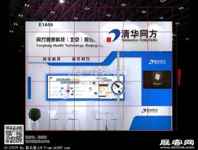 清华同方展览模型