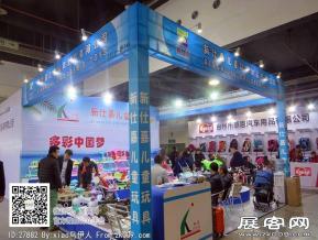15年玩具展图片照片