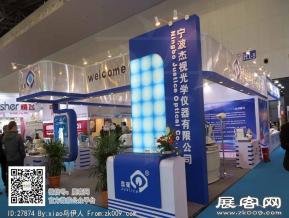 15年眼镜展图片照片