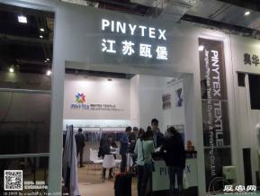 15年纺织面料展