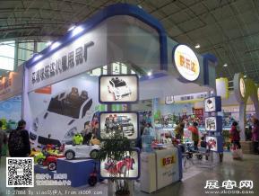 15年玩具展图片照片